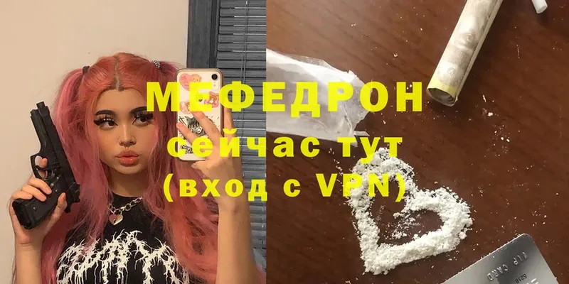 Меф VHQ  Тавда 